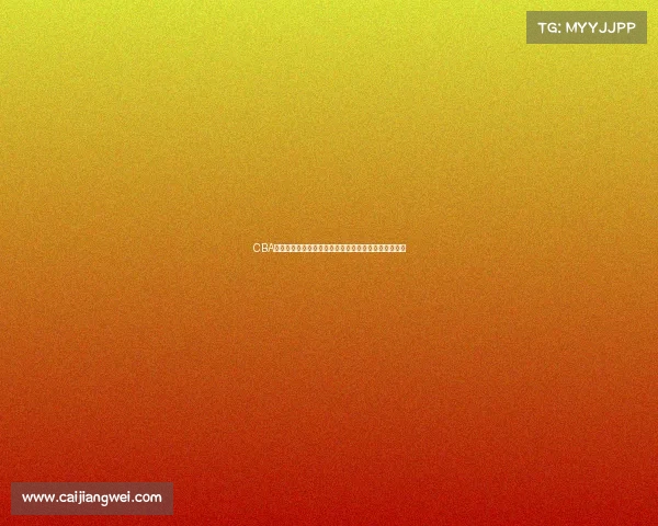 CBA本土球员崛起之路:如何在联赛中扮演更加关键的角色