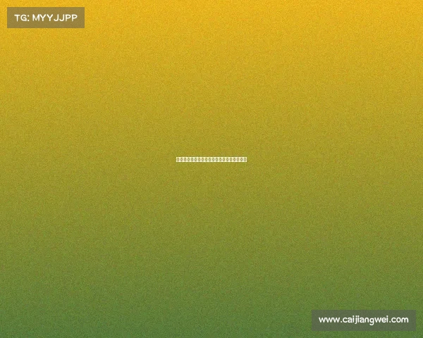 欧冠赛场上的争议判罚与裁判判决影响力解析