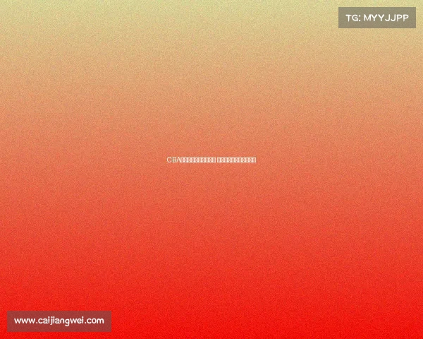 CBA每周最佳球员评选揭晓 聚焦顶尖表现与精彩对决 CBA每周最佳球员评选揭晓 聚焦顶尖表现与精彩对决