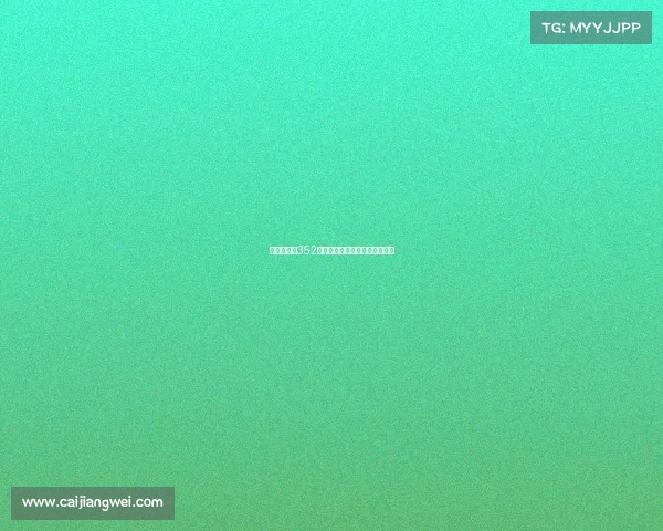 欧冠赛场上352阵型的崛起与创新分析深度解析